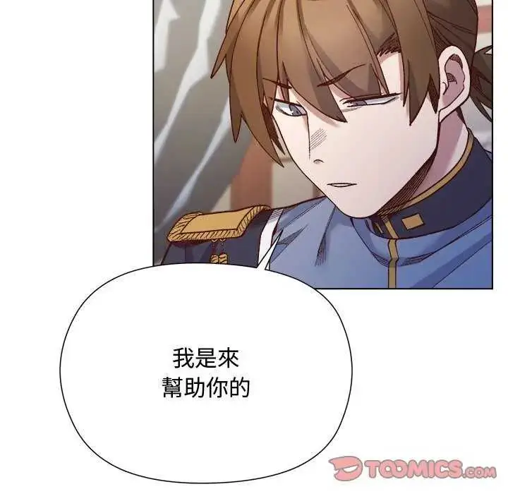 漫画《小姐由我来守护》第30话第93张图