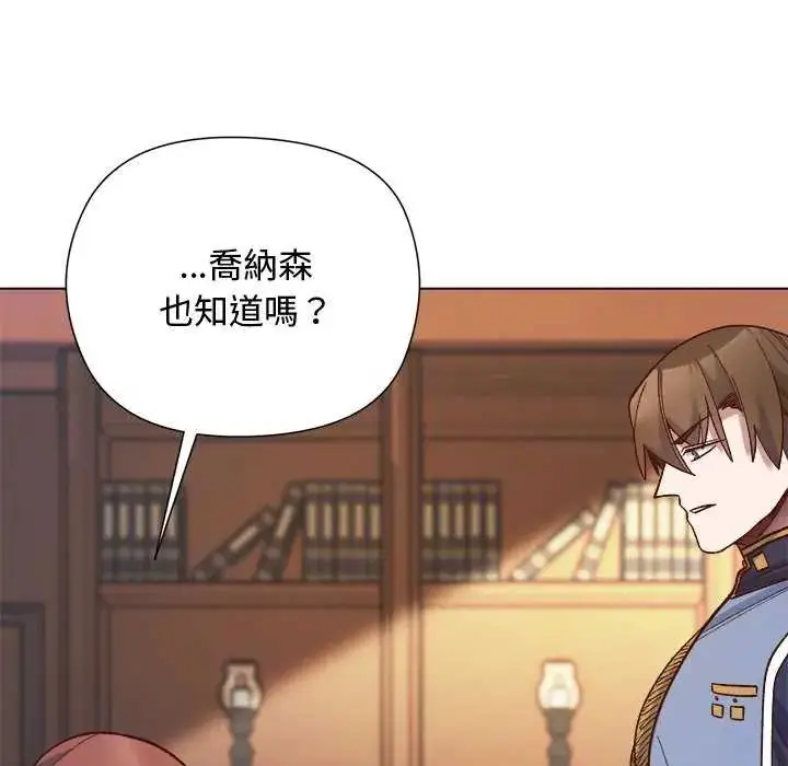 漫画《小姐由我来守护》第30话第94张图