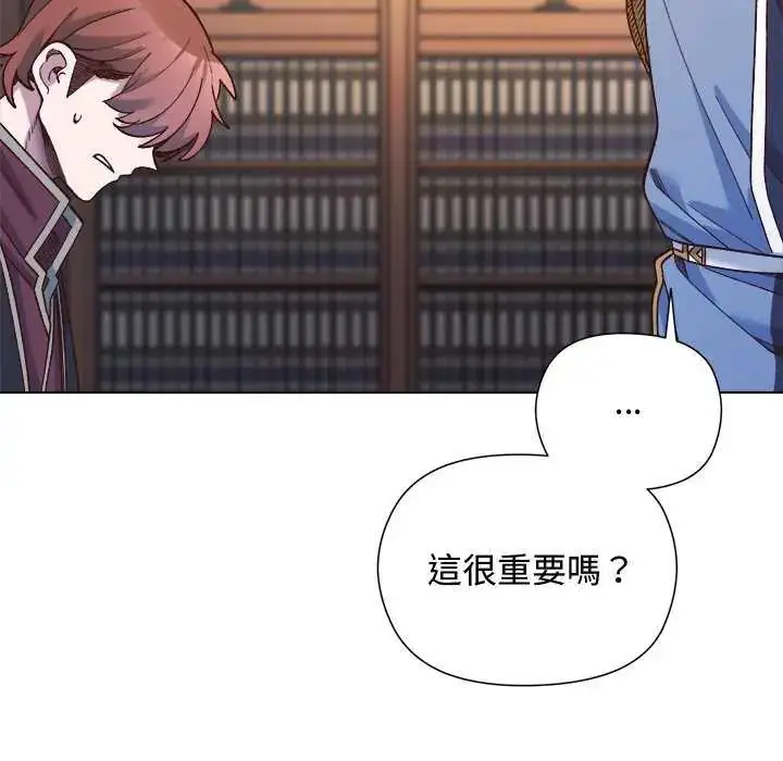 漫画《小姐由我来守护》第30话第95张图