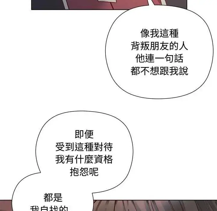 漫画《小姐由我来守护》第30话第97张图