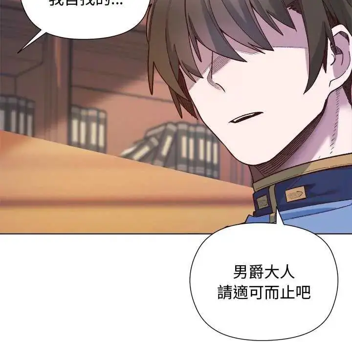 漫画《小姐由我来守护》第30话第98张图