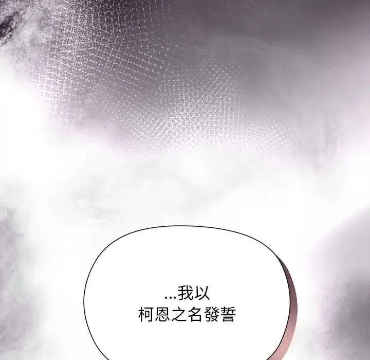 漫画《小姐由我来守护》第31话第101张图