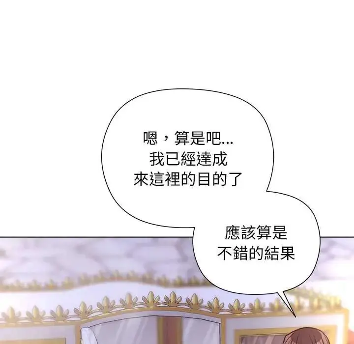 漫画《小姐由我来守护》第31话第106张图