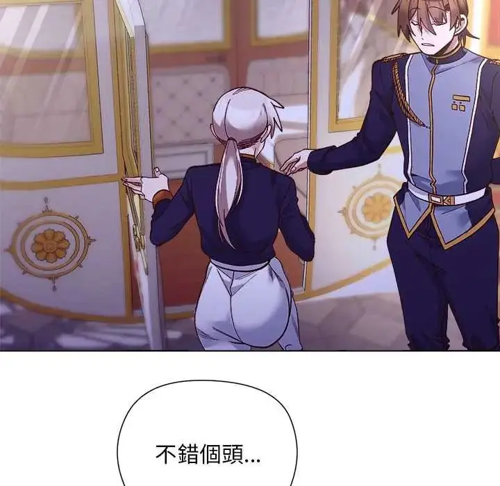 漫画《小姐由我来守护》第31话第107张图