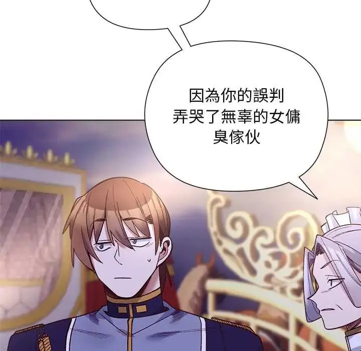 漫画《小姐由我来守护》第31话第108张图