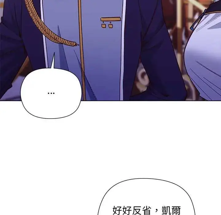 漫画《小姐由我来守护》第31话第109张图