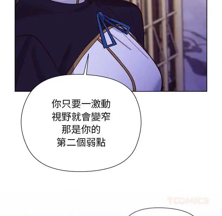 漫画《小姐由我来守护》第31话第111张图