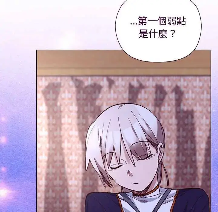 漫画《小姐由我来守护》第31话第112张图