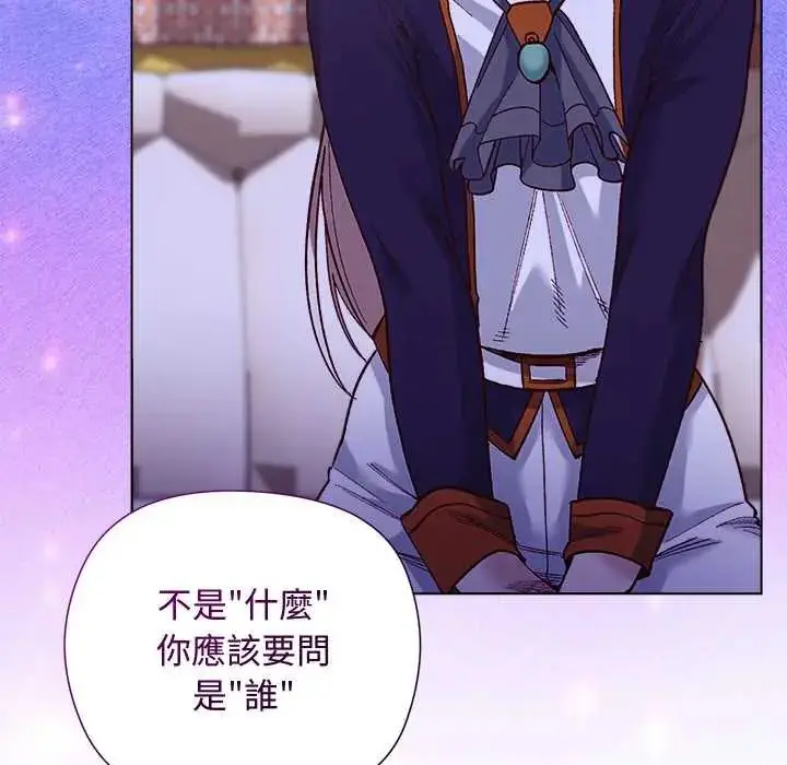 漫画《小姐由我来守护》第31话第113张图