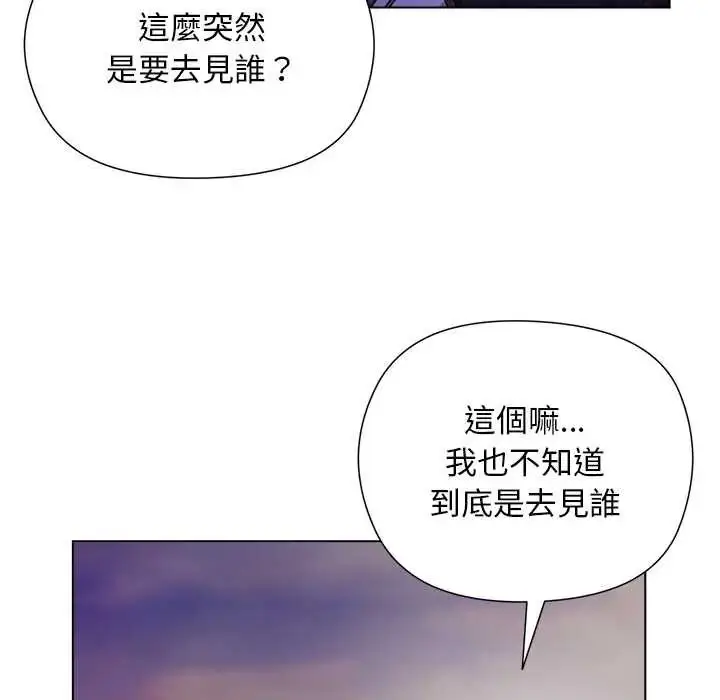 漫画《小姐由我来守护》第31话第116张图