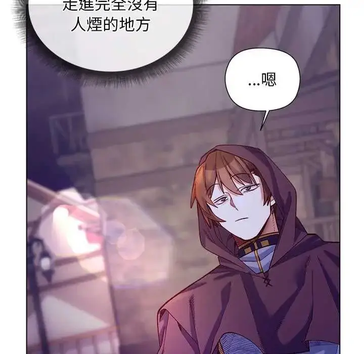 漫画《小姐由我来守护》第31话第124张图