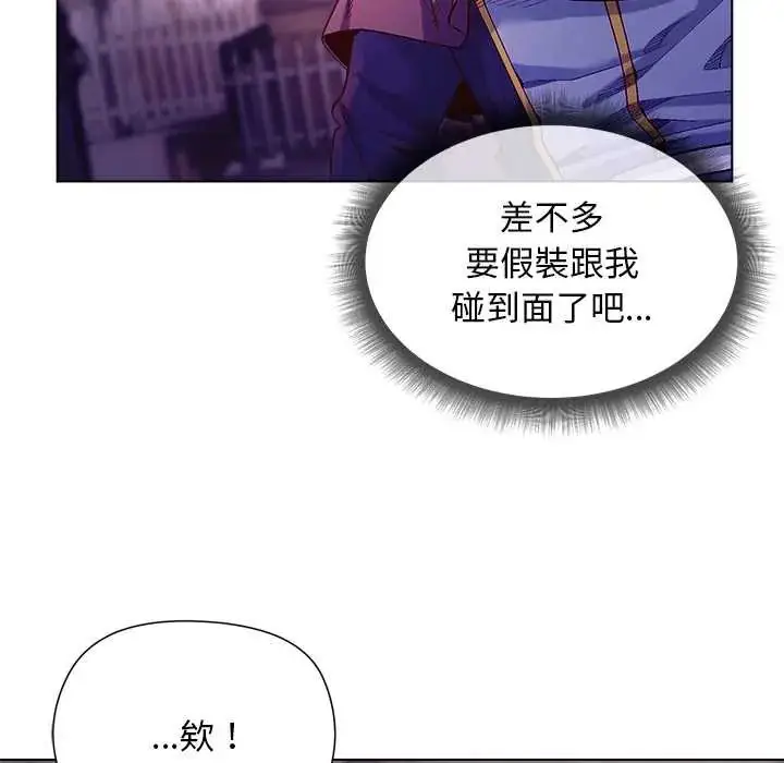漫画《小姐由我来守护》第31话第125张图