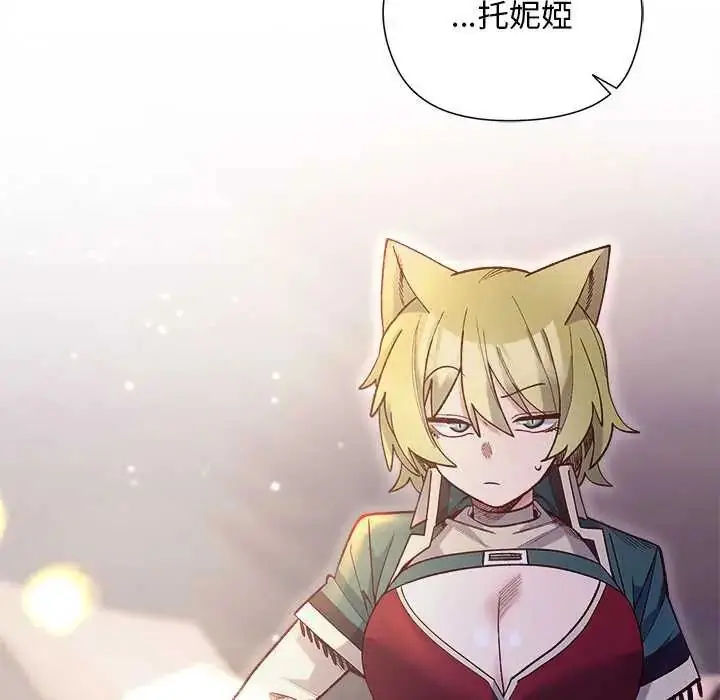 漫画《小姐由我来守护》第31话第128张图