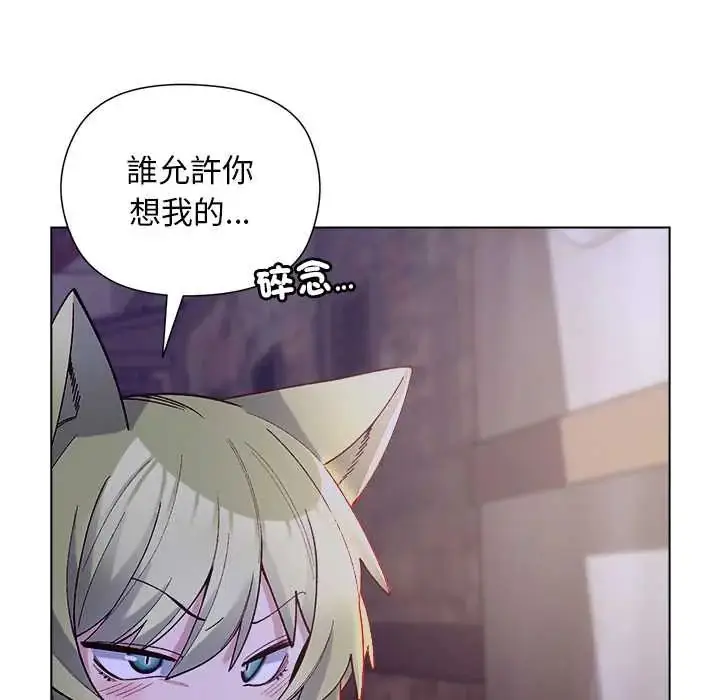 漫画《小姐由我来守护》第31话第133张图