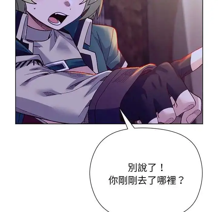 漫画《小姐由我来守护》第31话第134张图
