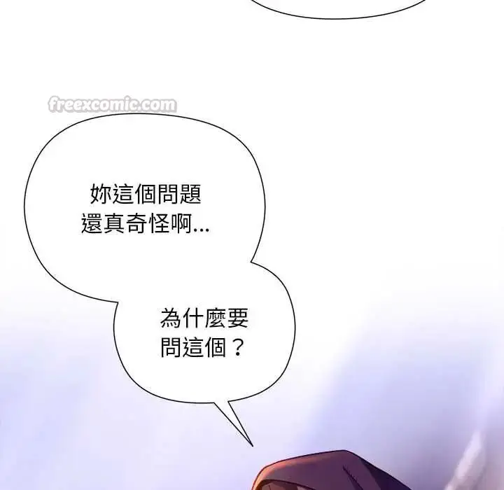 漫画《小姐由我来守护》第31话第135张图