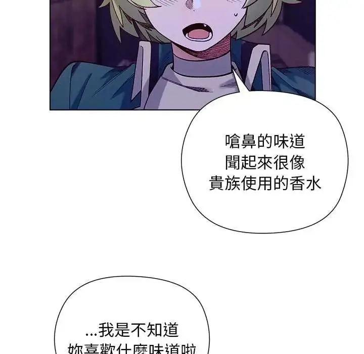 漫画《小姐由我来守护》第31话第140张图