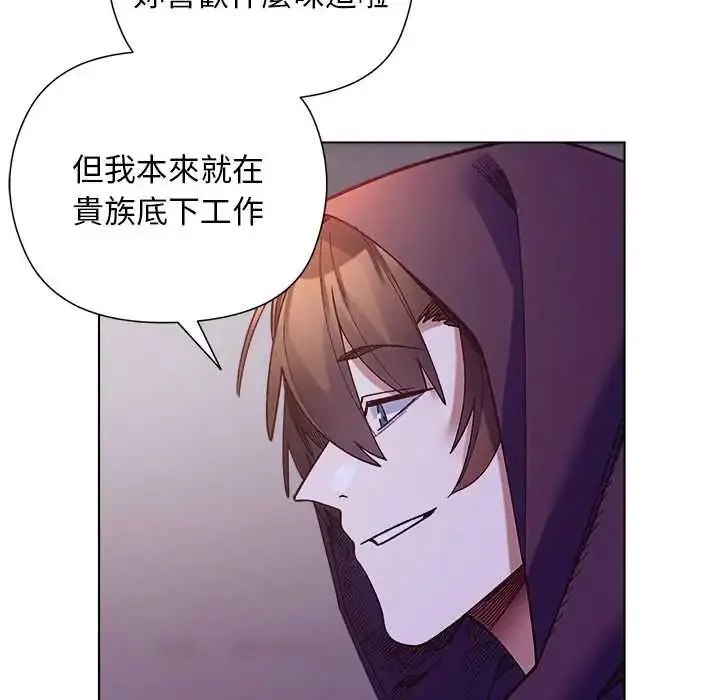 漫画《小姐由我来守护》第31话第141张图