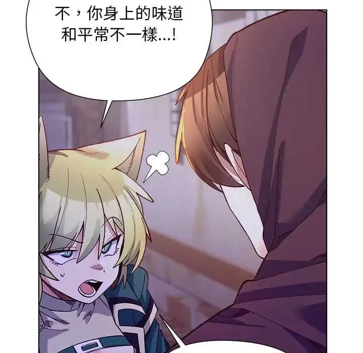 漫画《小姐由我来守护》第31话第143张图