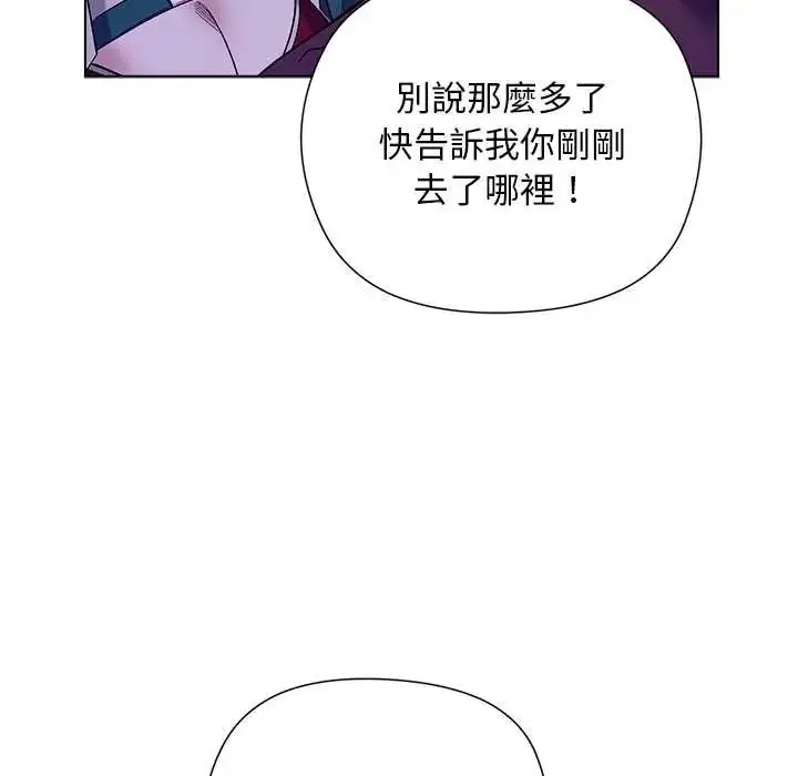 漫画《小姐由我来守护》第31话第144张图