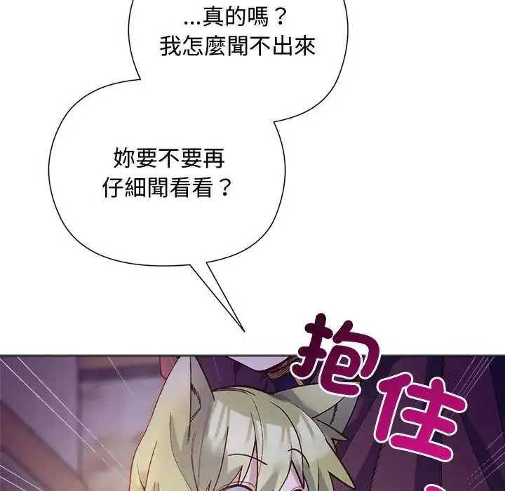 漫画《小姐由我来守护》第31话第145张图