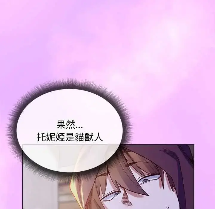 漫画《小姐由我来守护》第31话第149张图