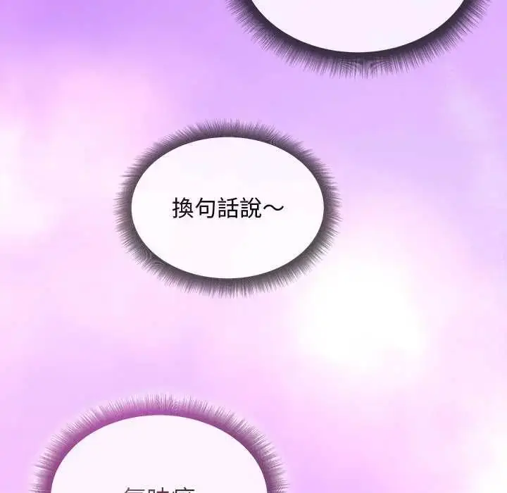 漫画《小姐由我来守护》第31话第151张图