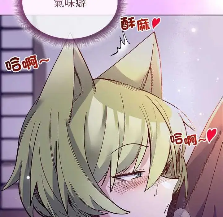漫画《小姐由我来守护》第31话第152张图