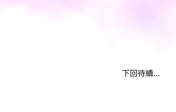 漫画《小姐由我来守护》第31话第154张图