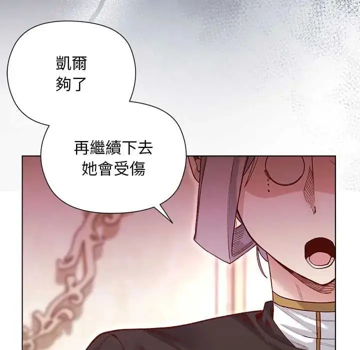 漫画《小姐由我来守护》第31话第27张图