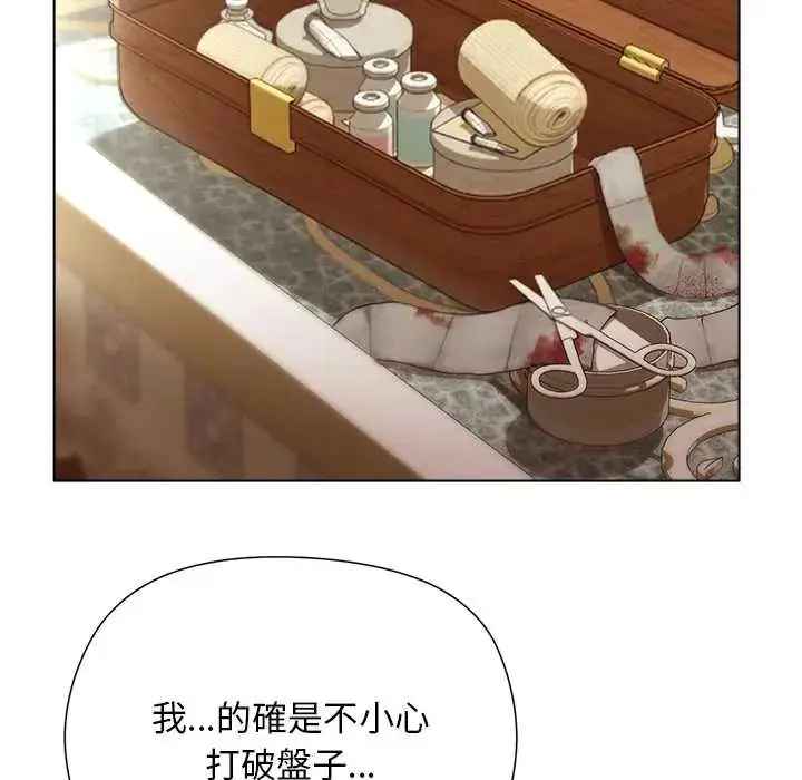 漫画《小姐由我来守护》第31话第37张图