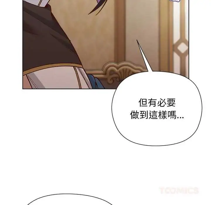 漫画《小姐由我来守护》第31话第39张图