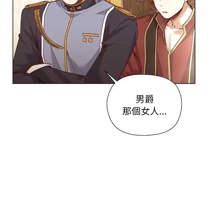 漫画《小姐由我来守护》第31话第44张图