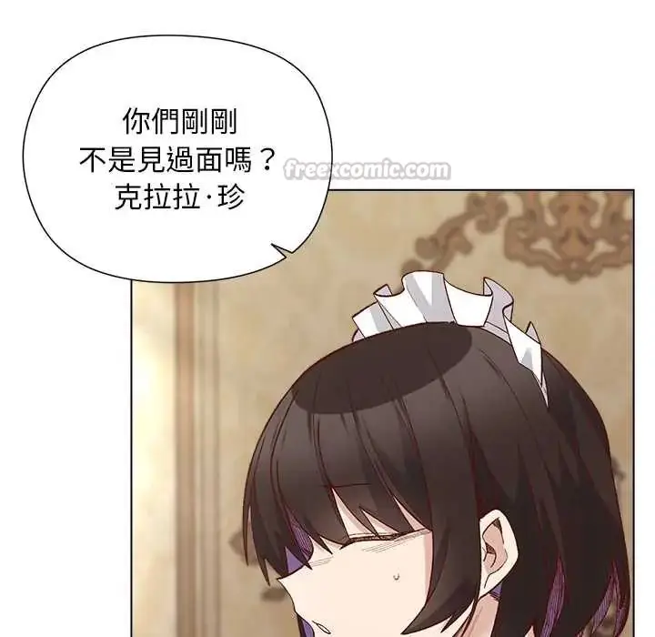 漫画《小姐由我来守护》第31话第45张图