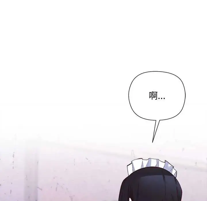 漫画《小姐由我来守护》第31话第5张图