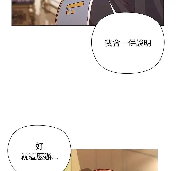 漫画《小姐由我来守护》第31话第50张图