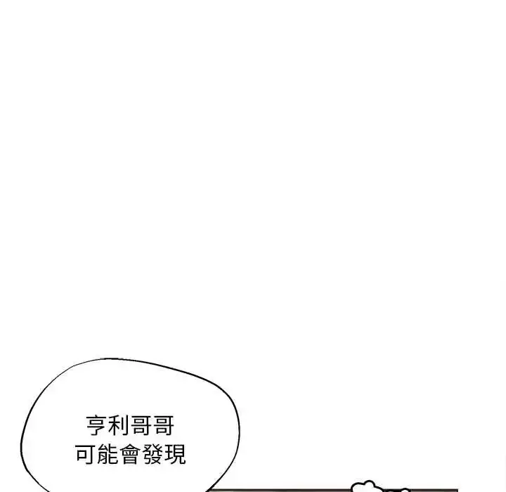 漫画《小姐由我来守护》第31话第54张图
