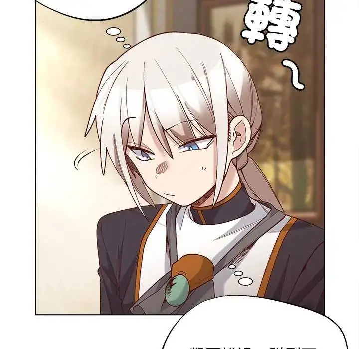 漫画《小姐由我来守护》第31话第55张图
