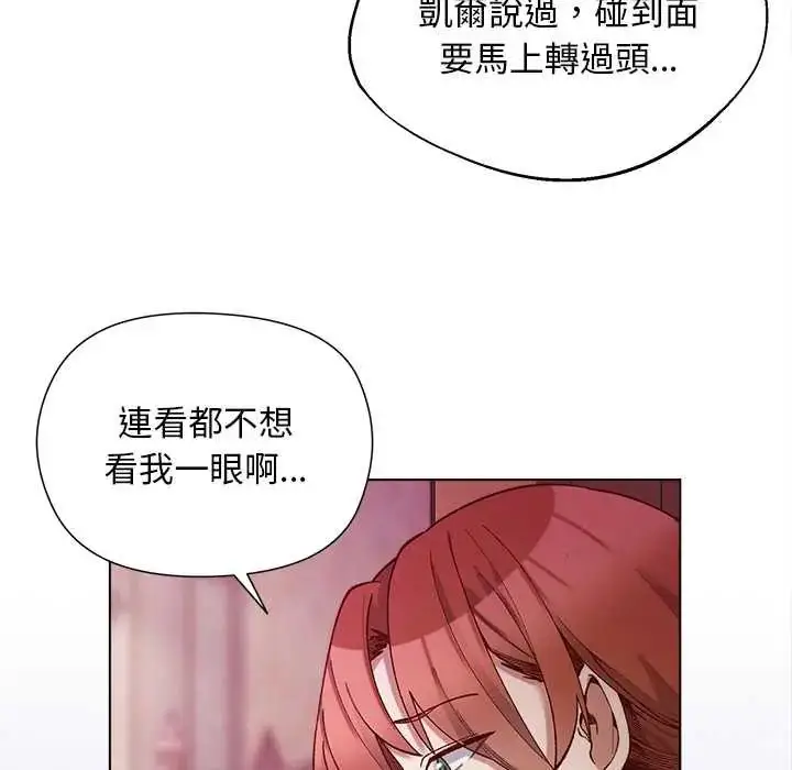 漫画《小姐由我来守护》第31话第56张图