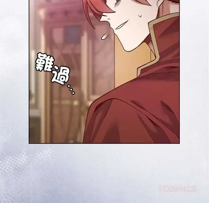 漫画《小姐由我来守护》第31话第57张图