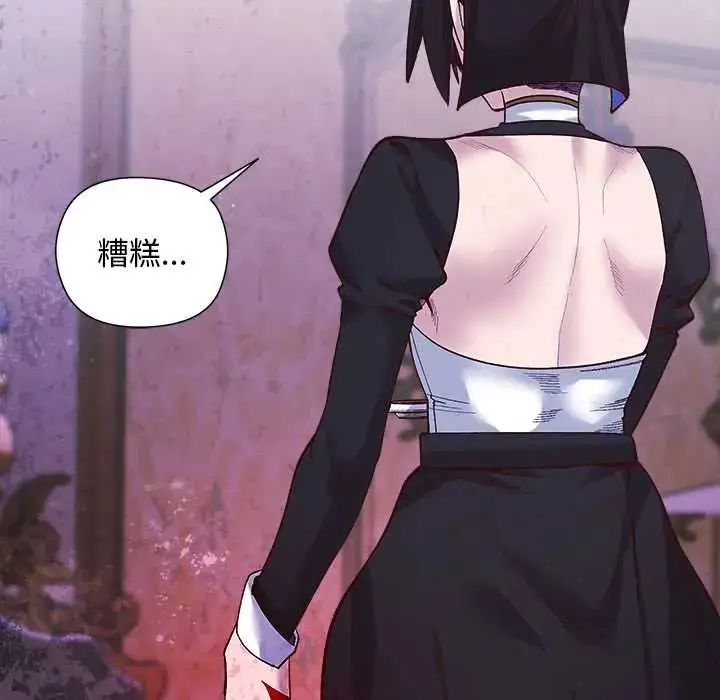 漫画《小姐由我来守护》第31话第6张图