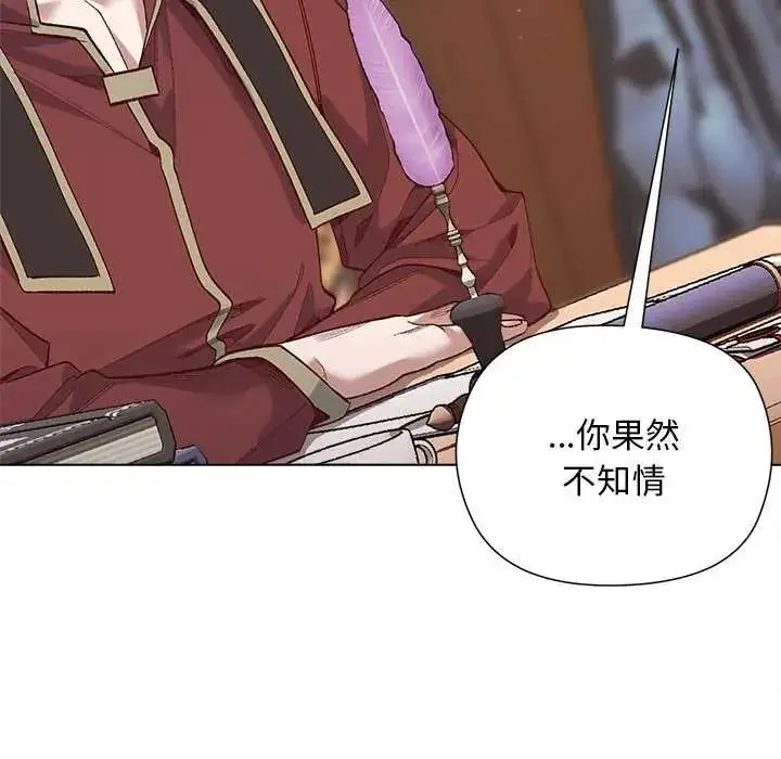 漫画《小姐由我来守护》第31话第62张图