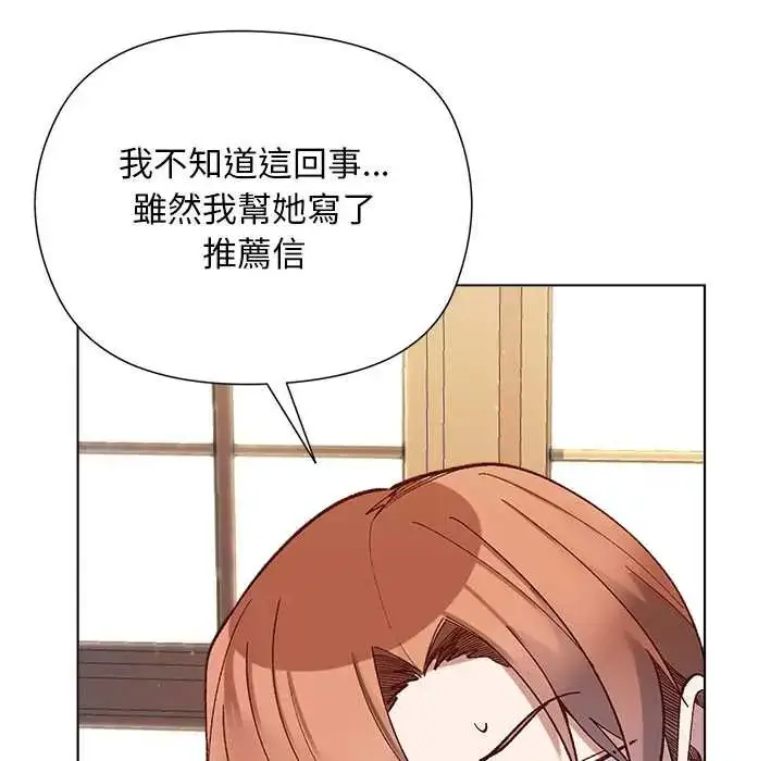 漫画《小姐由我来守护》第31话第63张图