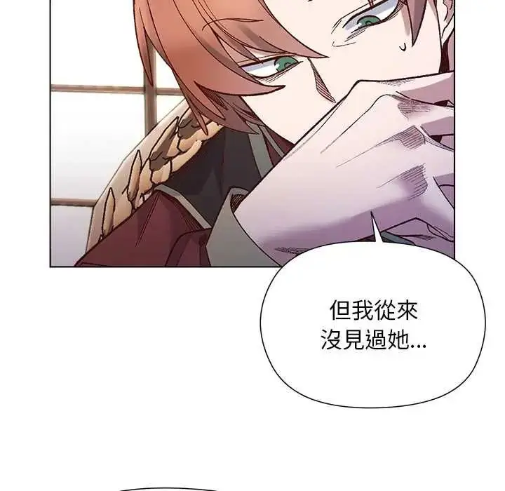 漫画《小姐由我来守护》第31话第64张图