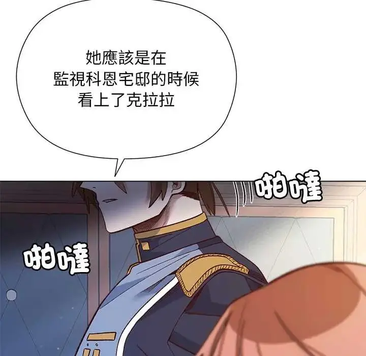 漫画《小姐由我来守护》第31话第65张图