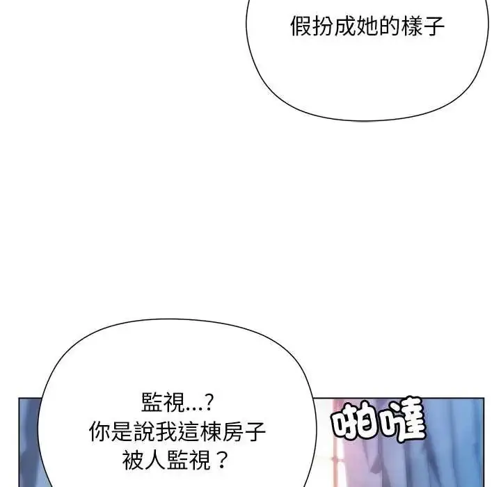 漫画《小姐由我来守护》第31话第67张图