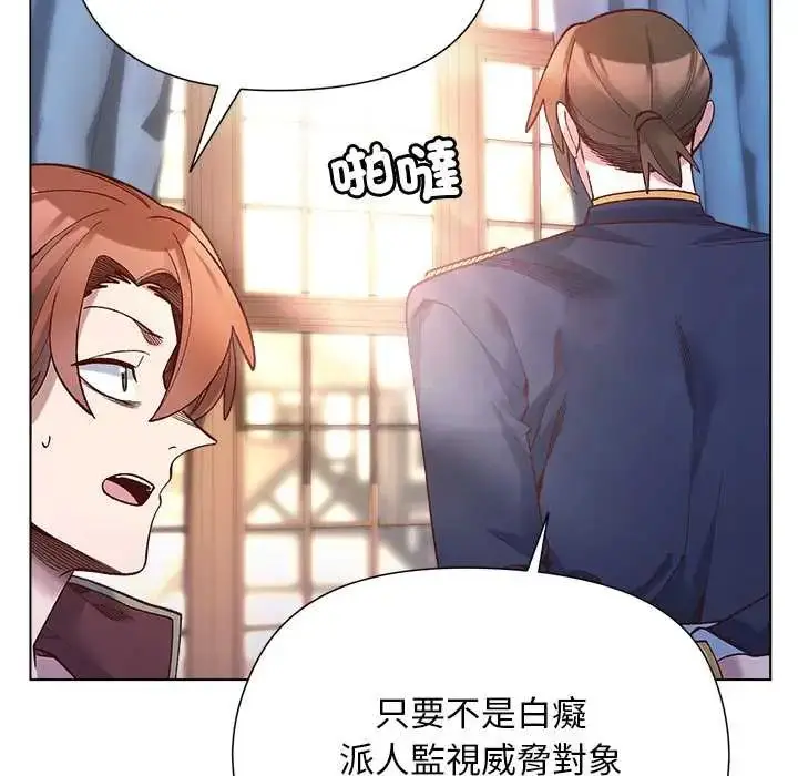 漫画《小姐由我来守护》第31话第68张图