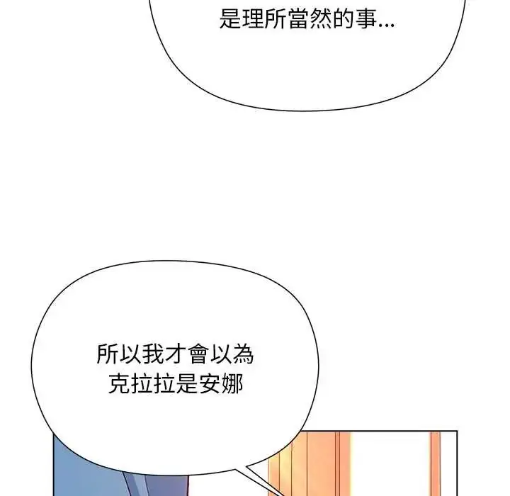 漫画《小姐由我来守护》第31话第69张图