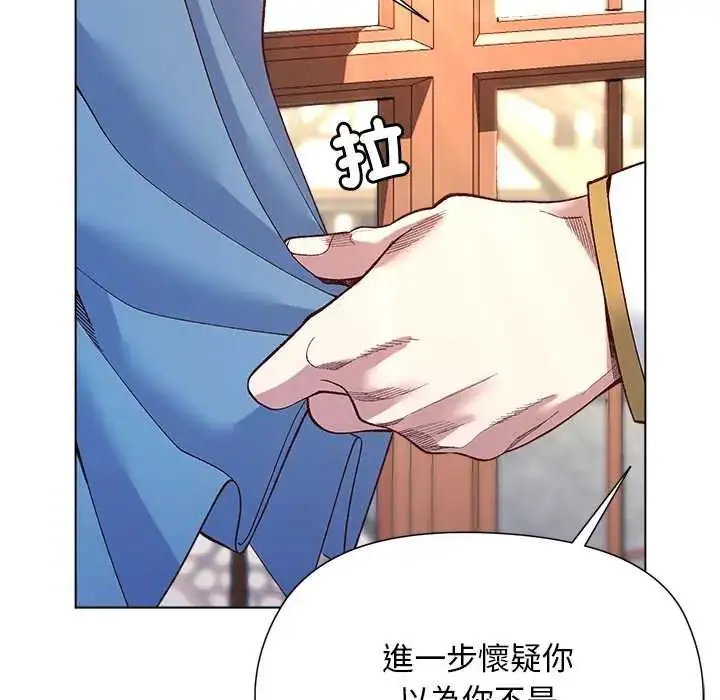 漫画《小姐由我来守护》第31话第70张图