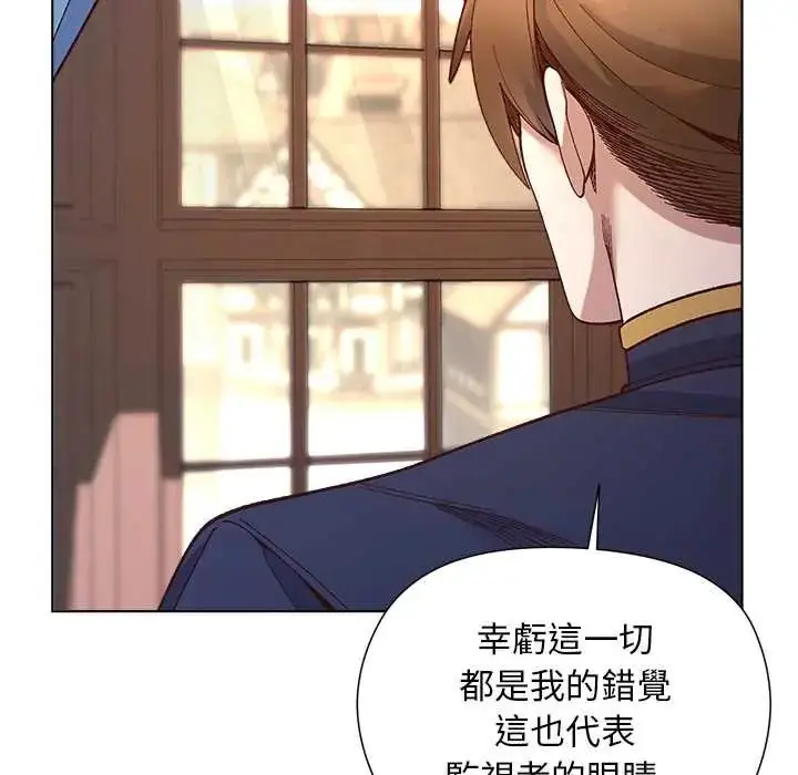 漫画《小姐由我来守护》第31话第72张图